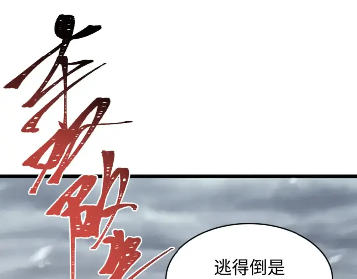 《全球诡异时代》第291话 北原篇图137