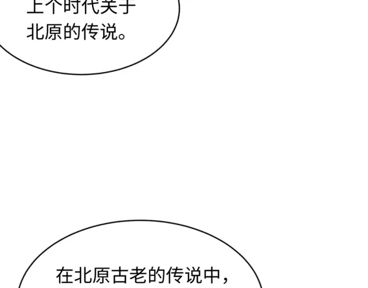 《全球诡异时代》第291话 北原篇图14