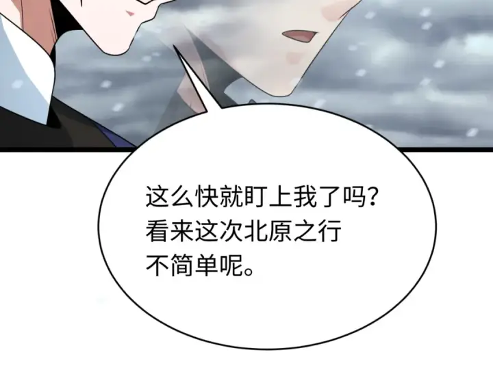 《全球诡异时代》第291话 北原篇图142