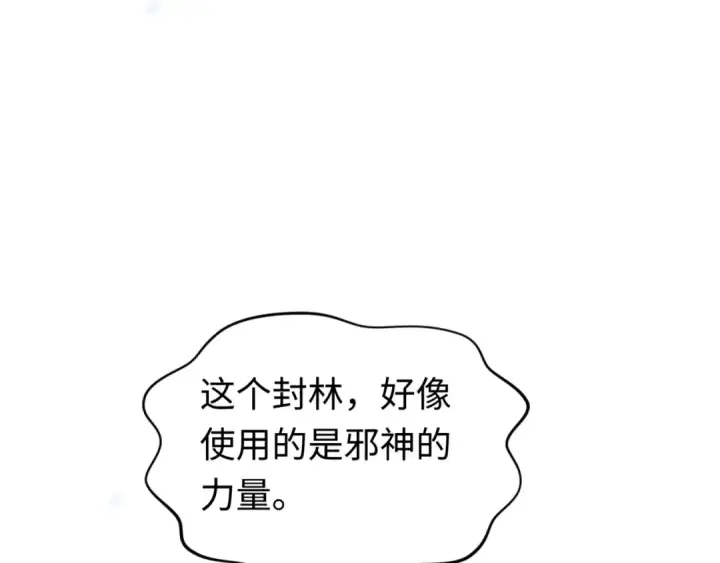 《全球诡异时代》第291话 北原篇图143