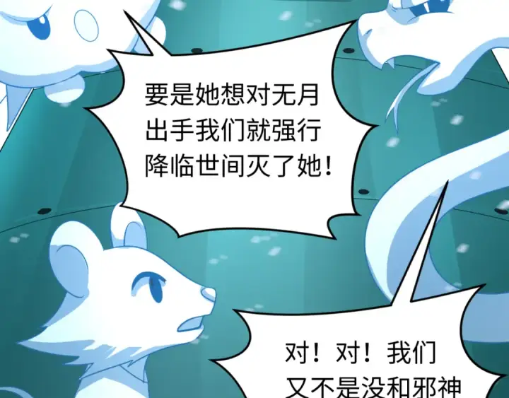 《全球诡异时代》第291话 北原篇图146