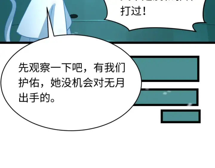 《全球诡异时代》第291话 北原篇图147