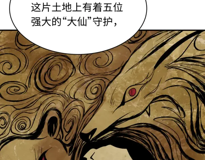 《全球诡异时代》第291话 北原篇图15