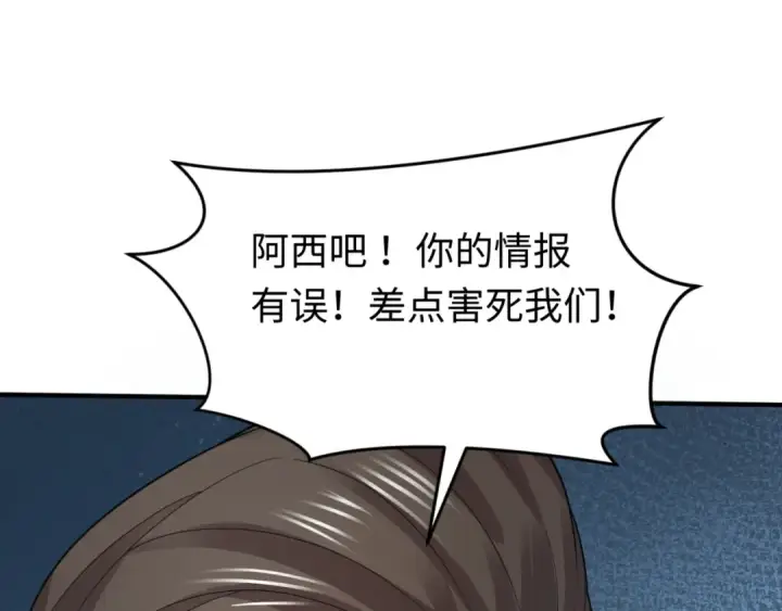 《全球诡异时代》第291话 北原篇图153