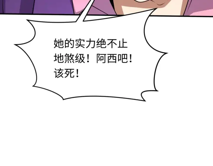 《全球诡异时代》第291话 北原篇图155
