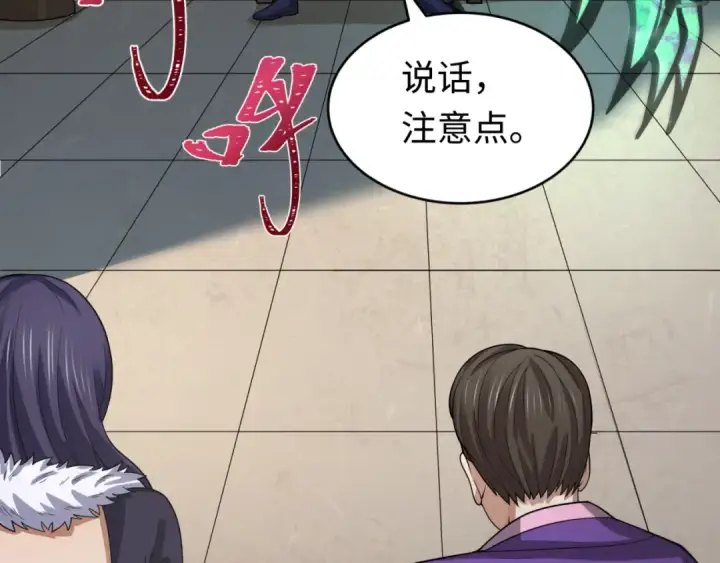 《全球诡异时代》第291话 北原篇图157