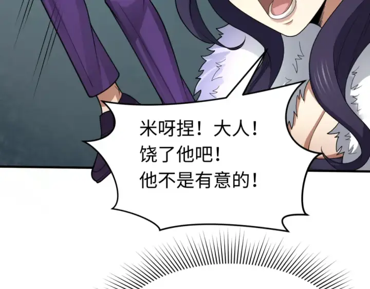 《全球诡异时代》第291话 北原篇图161