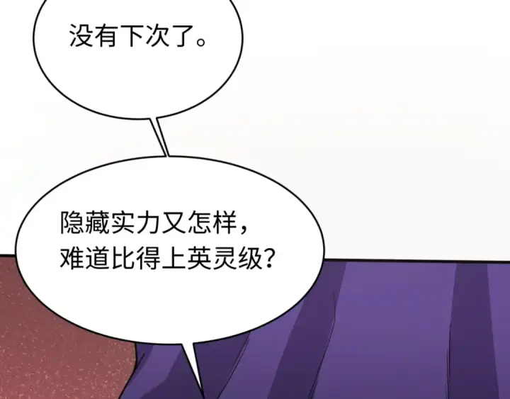 《全球诡异时代》第291话 北原篇图165