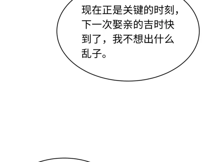 《全球诡异时代》第291话 北原篇图167