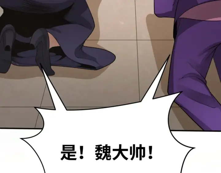 《全球诡异时代》第291话 北原篇图170