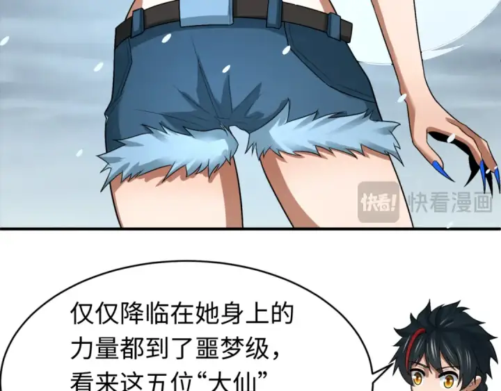 《全球诡异时代》第291话 北原篇图21