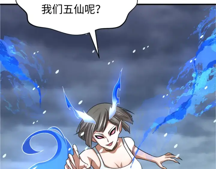 《全球诡异时代》第291话 北原篇图23