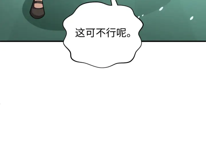《全球诡异时代》第291话 北原篇图25