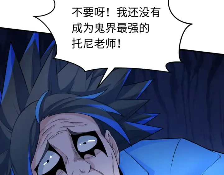 《全球诡异时代》第291话 北原篇图34