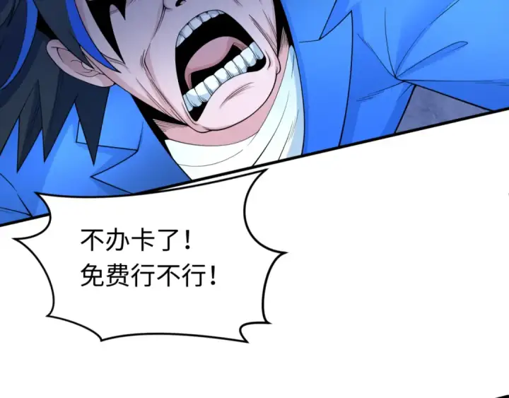 《全球诡异时代》第291话 北原篇图35