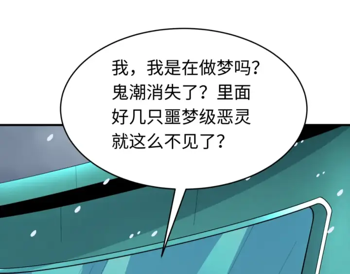 《全球诡异时代》第291话 北原篇图63