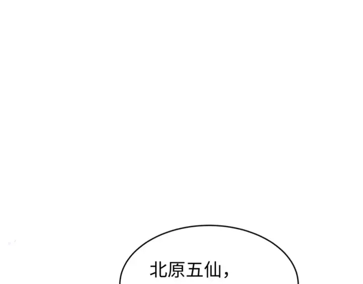 《全球诡异时代》第291话 北原篇图65