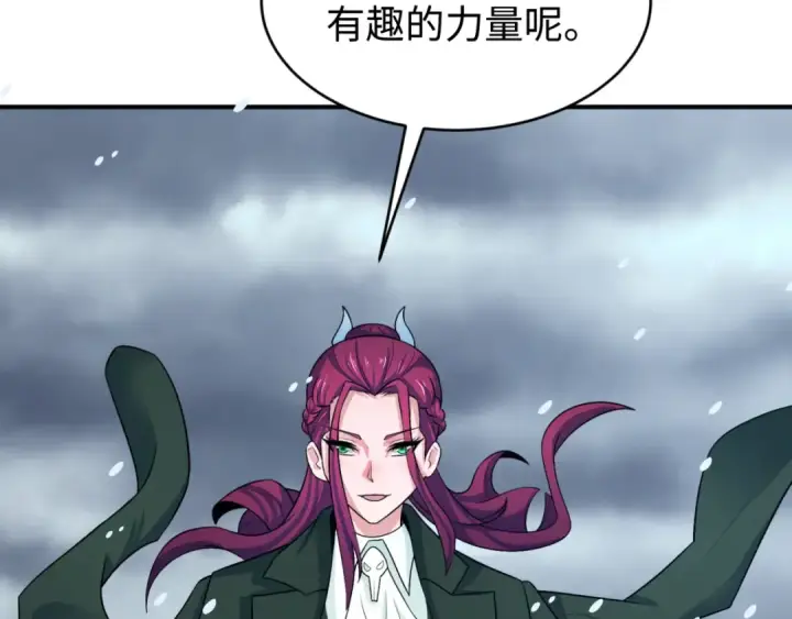 《全球诡异时代》第291话 北原篇图66
