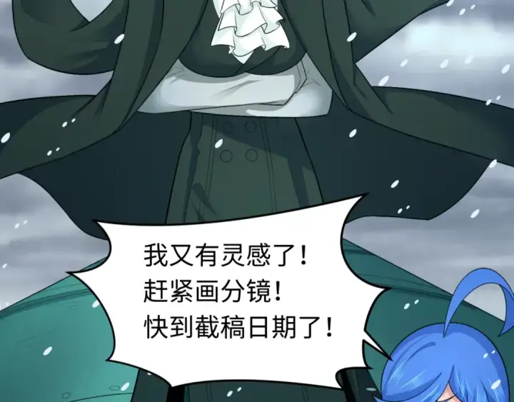 《全球诡异时代》第291话 北原篇图67