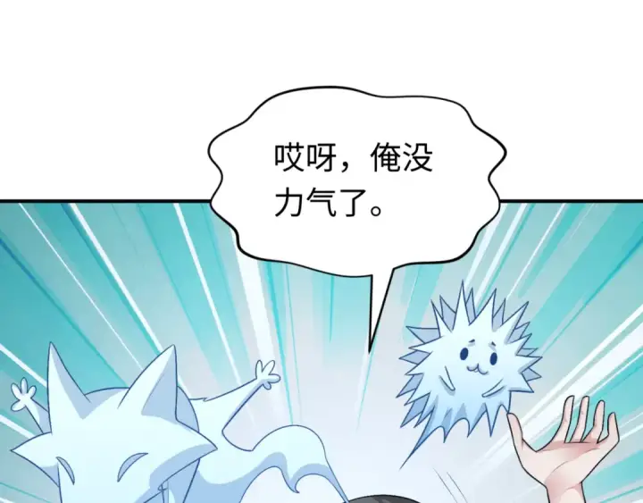 《全球诡异时代》第291话 北原篇图70