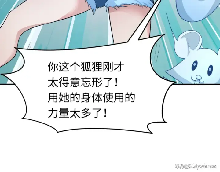 《全球诡异时代》第291话 北原篇图72
