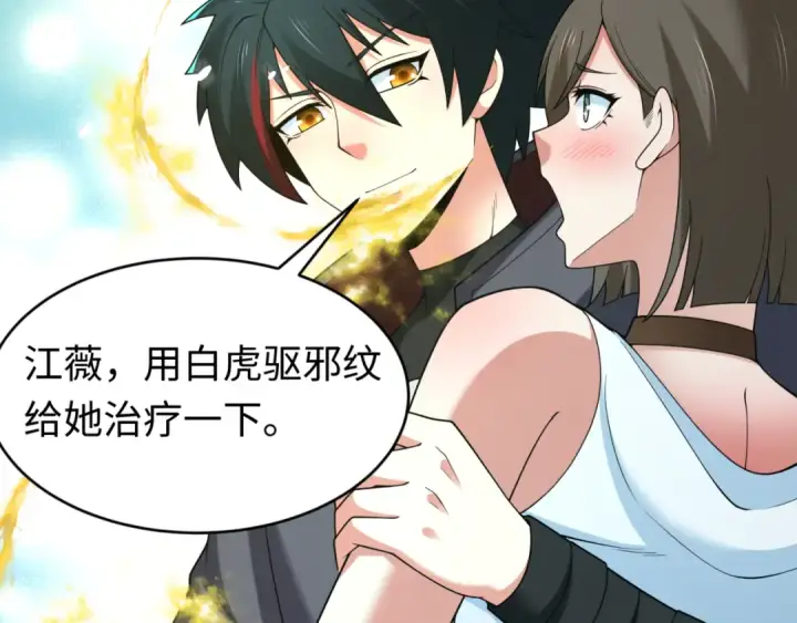 《全球诡异时代》第291话 北原篇图78