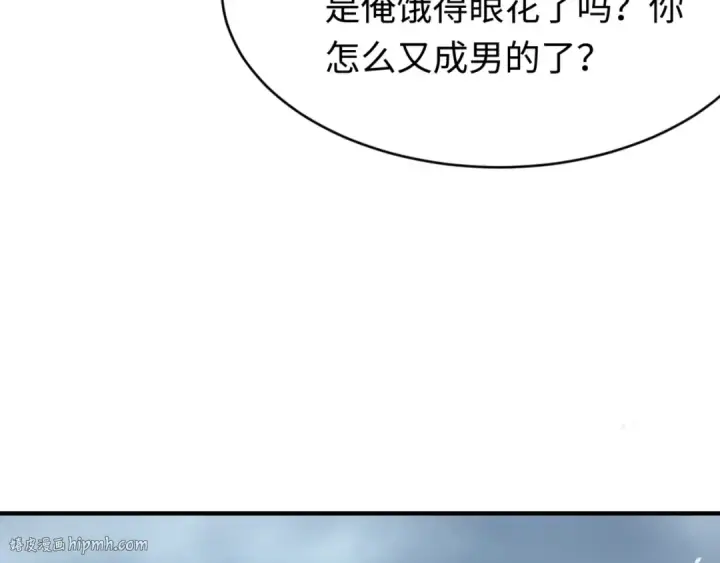 《全球诡异时代》第291话 北原篇图80