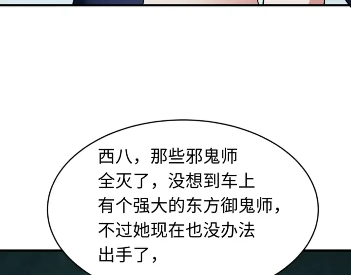 《全球诡异时代》第291话 北原篇图83