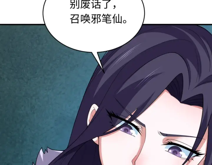 《全球诡异时代》第291话 北原篇图87