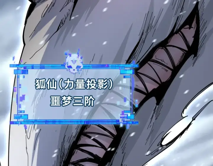 《全球诡异时代》第291话 北原篇图9
