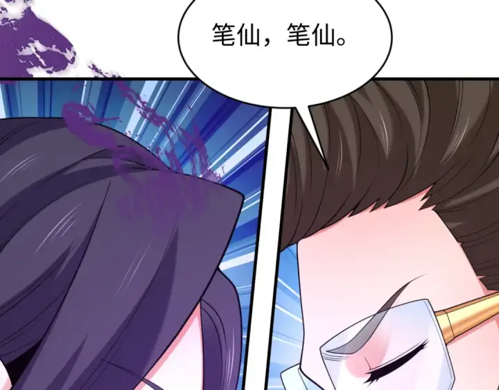 《全球诡异时代》第291话 北原篇图95