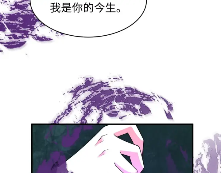 《全球诡异时代》第291话 北原篇图97