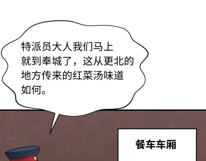 《全球诡异时代》第292话 北原篇图10