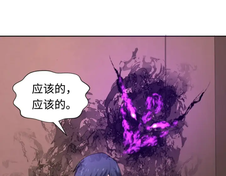 《全球诡异时代》第292话 北原篇图100