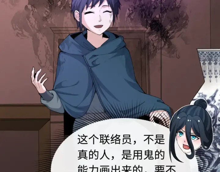 《全球诡异时代》第292话 北原篇图101
