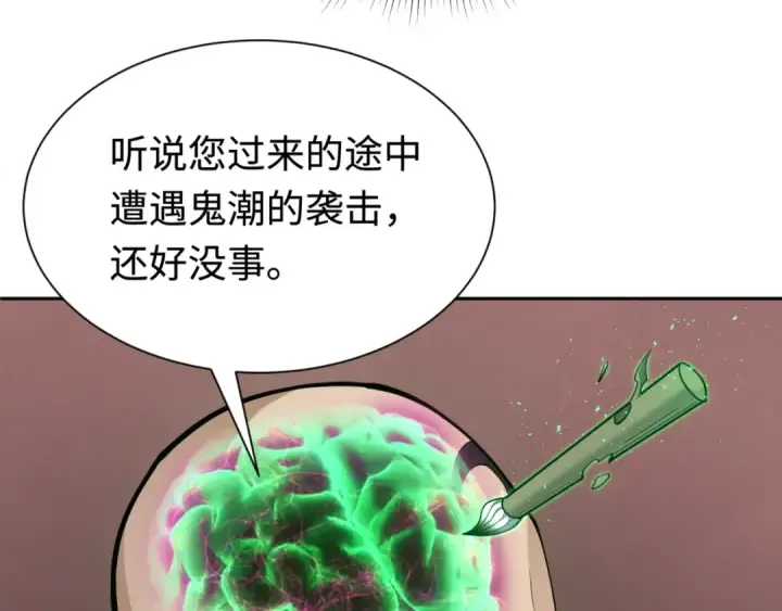 《全球诡异时代》第292话 北原篇图103