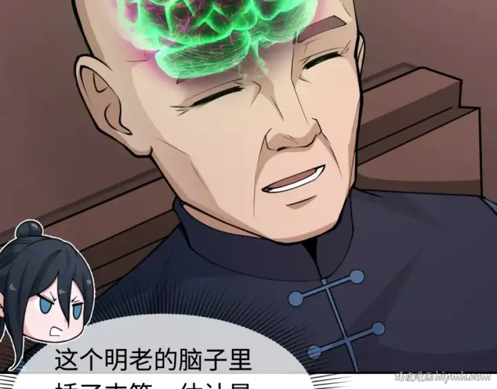 《全球诡异时代》第292话 北原篇图104