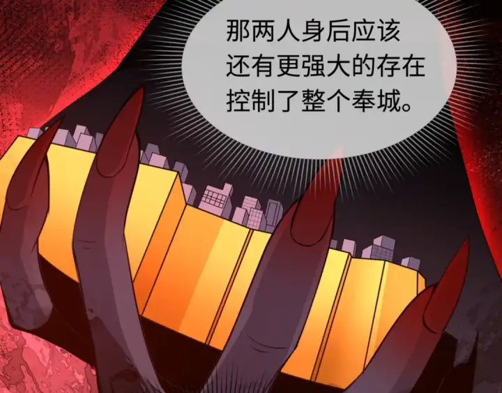 《全球诡异时代》第292话 北原篇图108