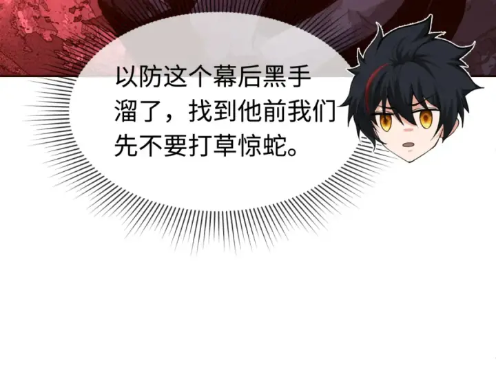 《全球诡异时代》第292话 北原篇图109