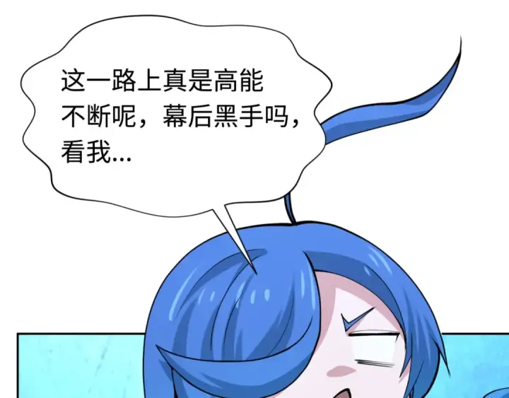 《全球诡异时代》第292话 北原篇图111