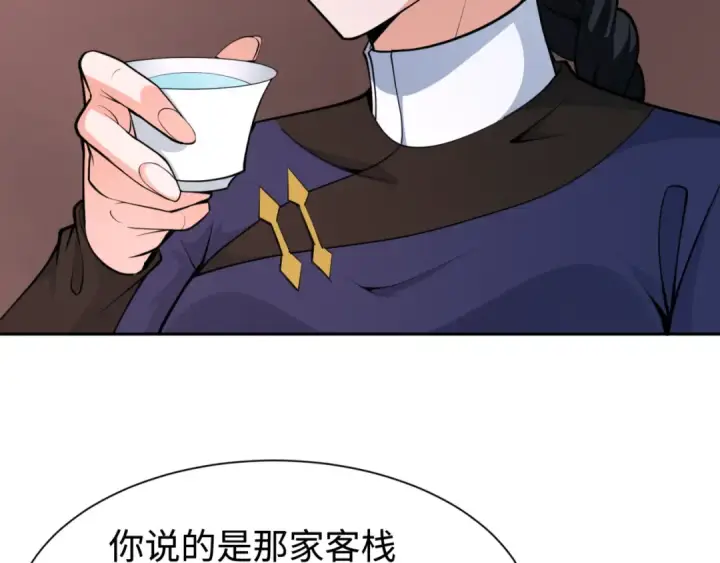《全球诡异时代》第292话 北原篇图115