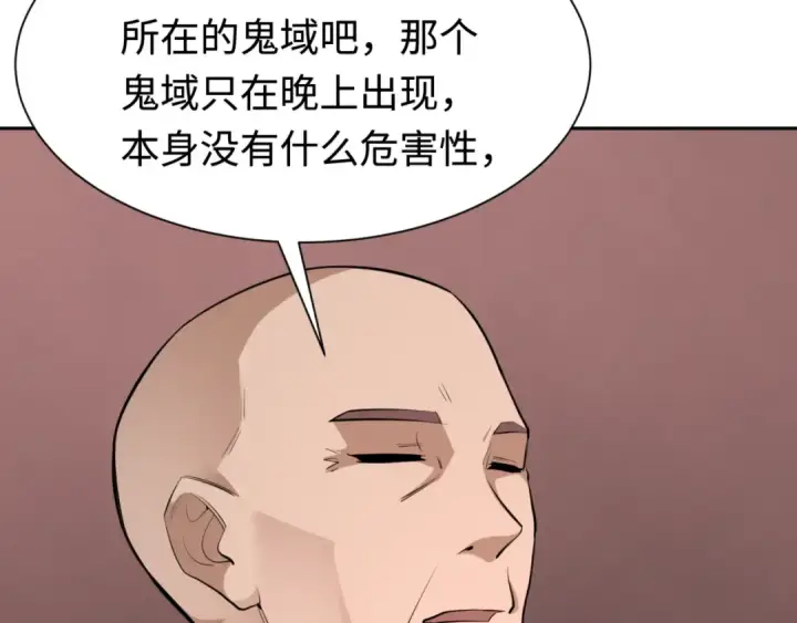 《全球诡异时代》第292话 北原篇图116