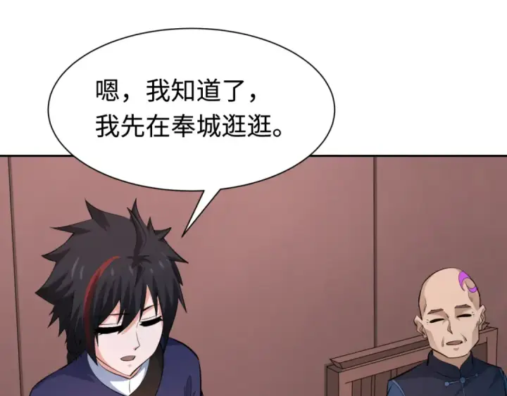 《全球诡异时代》第292话 北原篇图119