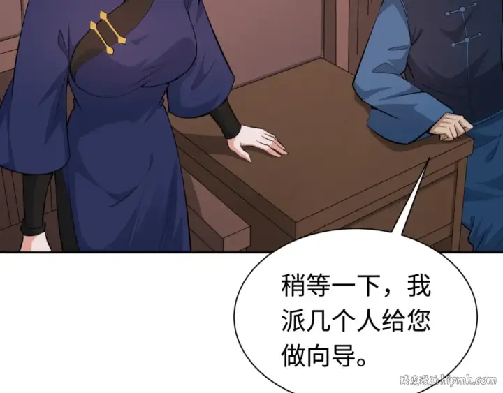 《全球诡异时代》第292话 北原篇图120