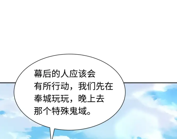 《全球诡异时代》第292话 北原篇图124