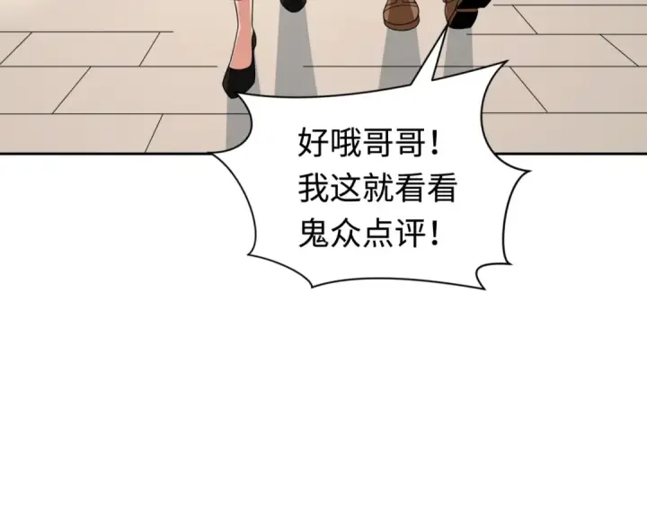 《全球诡异时代》第292话 北原篇图127