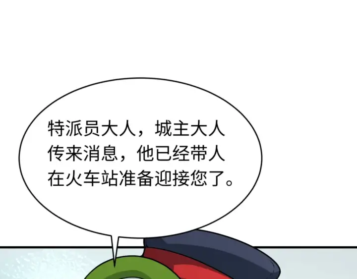 《全球诡异时代》第292话 北原篇图13