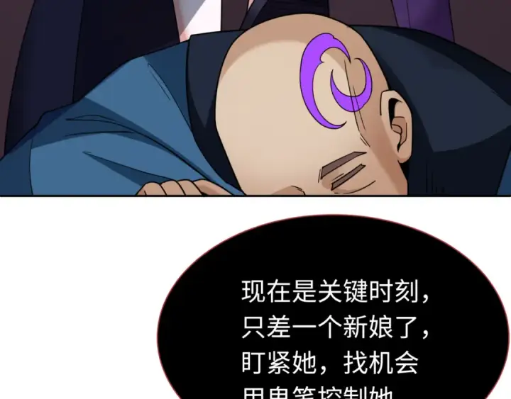 《全球诡异时代》第292话 北原篇图134