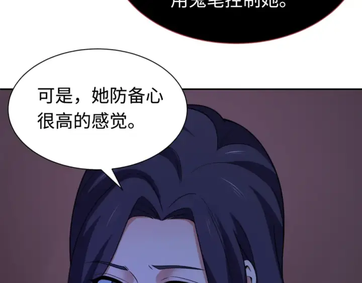 《全球诡异时代》第292话 北原篇图135