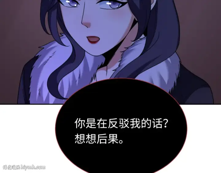 《全球诡异时代》第292话 北原篇图136